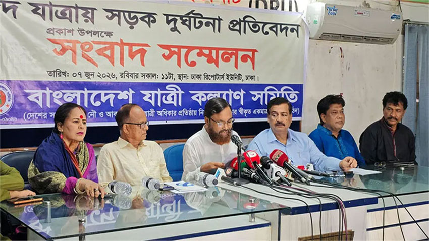 বাংলাদেশ যাত্রী কল্যাণ সমিতির সংবাদ সম্মেলন | ছবি: সংগৃহীত