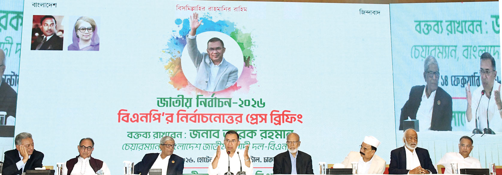 গতকাল শনিবার বিকালে রাজধানীর হোটেল ইন্টারকন্টিনেন্টালে আয়োজিত নির্বাচন পরবর্তী সাংবাদিক সম্মেলনে বক্তব্য রাখেন বিএনপি চেয়ারম্যান তারেক রহমান	-সংগ্রাম