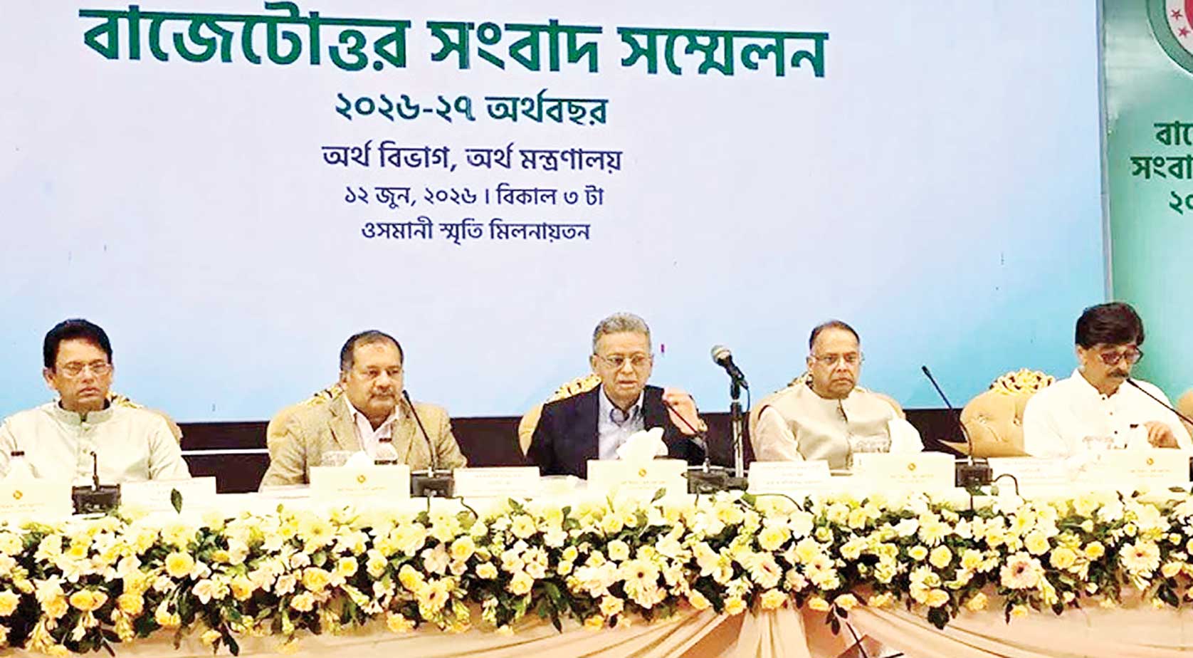 গতকাল শুক্রবার রাজধানীর ওসমানী স্মৃতি মিলনায়তনে ২০২৬-২৭ অর্থ বছরের বাজেটোত্তর আয়োজিত সাংবাদিক সম্মেলনে বক্তব্য রাখেন অর্থমন্ত্রী আমীর খসরু মাহমুদ চৌধুরী    -সংগ্রাম