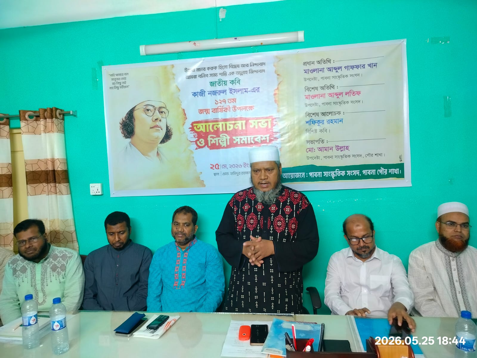 সোমবার (২৫ মে) বিকেলে শহরের একটি স্থানীয়  মিলনায়তনে আয়োজিত এ অনুষ্ঠানে সাহিত্য-সংস্কৃতিপ্রেমী মানুষ, শিক্ষাবিদ, সাংবাদিক, সাংস্কৃতিক ব্যক্তিত্ব ও বিভিন্ন শ্রেণি-পেশার মানুষের উপস্থিতি