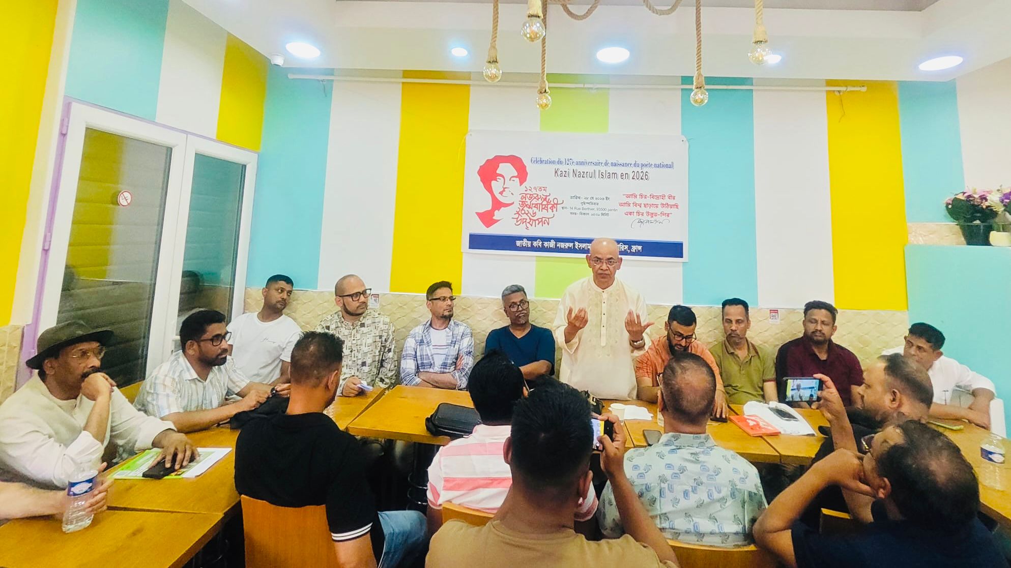 জাতীয় কবি কাজী নজরুল ইসলাম সেন্টার, প্যারিস, ফ্রান্সের উদ্যোগে আয়োজিত নজরুল স্মরণসভা।